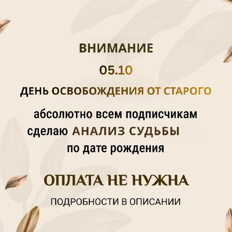 05.10 — ДЕНЬ ОСВОБОЖДЕНИЯ ОТ С…